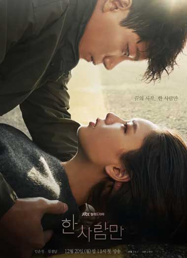 ดูซีรี่ย์ The One and Only