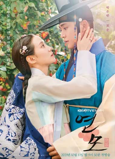 ดูซีรี่ย์ The King's Affection