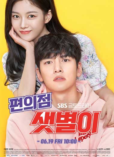 ดูซีรี่ย์ Backstreet Rookie สะดุดรัก 24 ชั่วโมง EP.1-16 พากย์ไทย HD