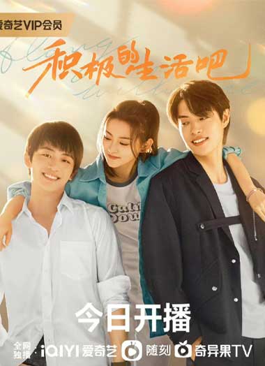 ซีรี่ย์จีน Along with Me