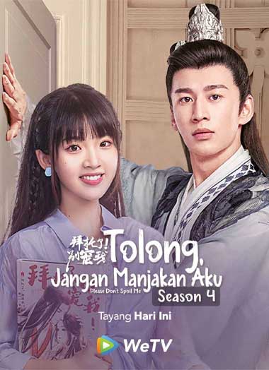 ซีรี่ย์จีน Please Don't Spoil Me 4