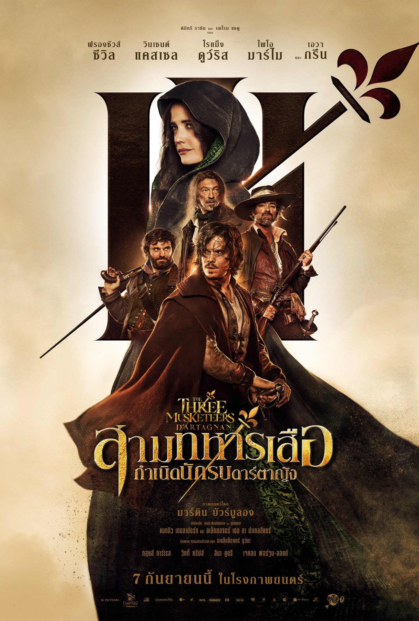 The Three Musketeers: D’Artagnan สามทหารเสือ กำเนิดนักรบดาร์ตาญัง (2023)