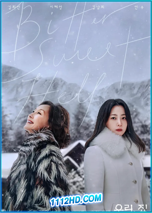 ดูซีรี่ย์ Bitter Sweet Hell (2024) วิมานขุมนรก พากย์ไทย EP.1-12 (จบ)