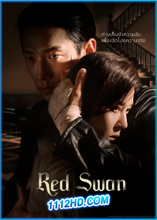 ดูซีรี่ย์ Red Swan (2024) ซับไทย EP.1-10 (จบ)