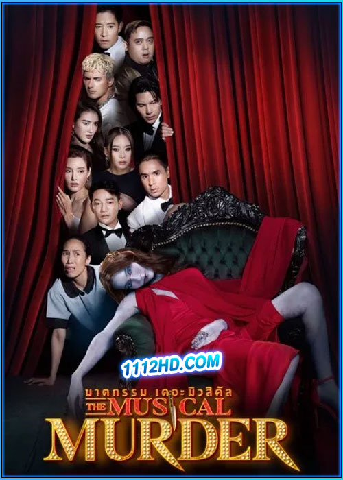 ดูซีรี่ย์ ฆาตกรรม เดอะ มิวสิคัล The Musical Murder (2024) EP.1-14 (จบ)