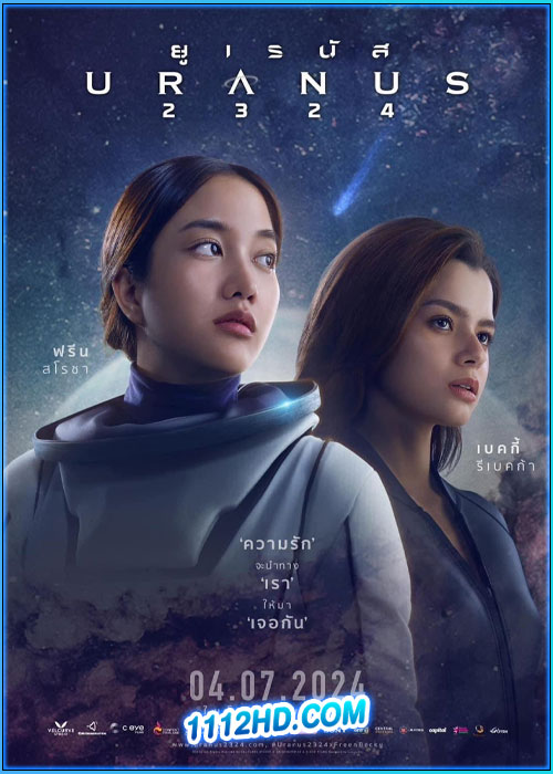 ดูหนัง ยูเรนัส2324 Uranus2324 (2024) เต็มเรื่อง HD