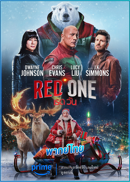 ดูหนัง เรด วัน Red One (2024) พากย์ไทย เต็มเรื่อง