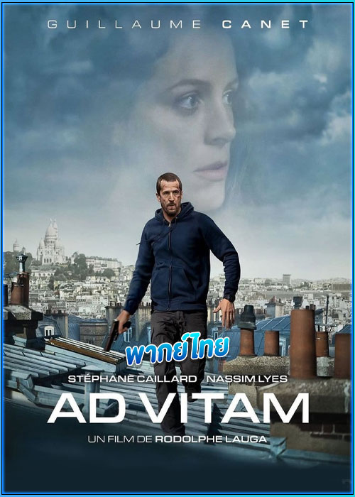 ดูหนัง ปฏิบัติการเพื่อชีวิต Ad Vitam (2025) พากย์ไทย HD
