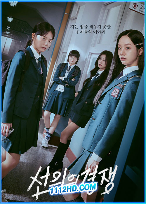 ดูซีรี่ย์ เพื่อนรัก เกมลวง Friendly Rivalry (2025) พากย์ไทย EP.1-16 (จบ)