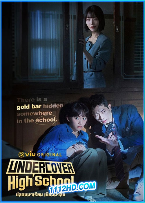 ดูซีรี่ย์ ปลอมมาเรียน เนียนมาสืบ (พากย์ไทย) Undercover High School (2025)