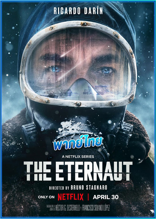 ดูซีรี่ย์ นักท่องเวลาแห่งนิรันดร์ The Eternaut (2025) พากย์ไทย EP.1-6 (จบ)