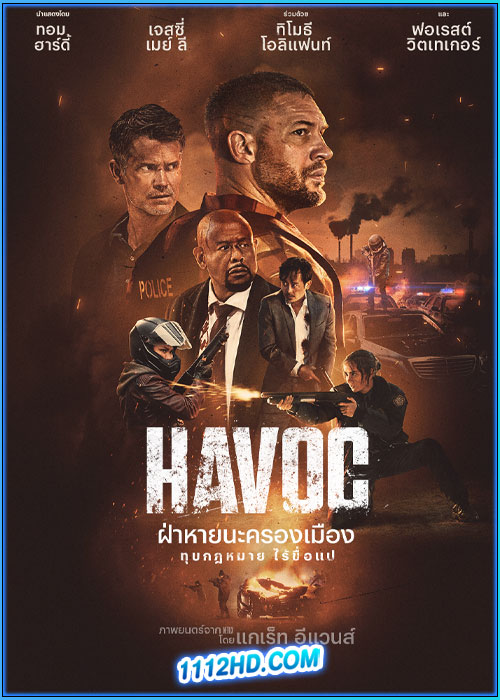 ดูหนัง ฝ่าหายนะครองเมือง HAVOC (2025) พากย์ไทย HD