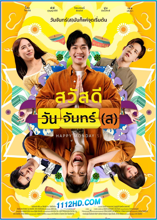 ดูหนัง สดีวันจันทร์(ส) Happy Monday(s) (2025) เต็มเรื่อง HD