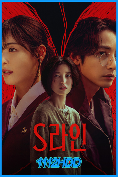 ดูซีรี่ย์ S Line พันธนาการสัมพันธ์สีแดง (2025) ซับไทย EP.1-6 (จบ)