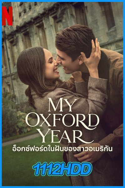 ดูหนัง อ็อกซ์ฟอร์ดในฝันของสาวอเมริกัน My Oxford Year (2025) พากย์ไทย