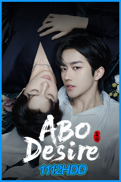 ดูซีรี่ย์ เกมร้ายใคร่รัก ABO Desire (2025) ซับไทย-พากย์ไทย EP.1-16 (จบ)