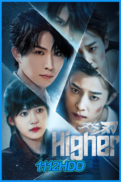 ดูซีรี่ย์ ดวลเดือดคู่พิฆาต Higher (2025) ซับไทย EP.1-23 (จบ)
