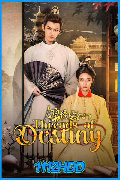 ดูซีรี่ย์ Threads of Destiny ดวงใจพิชิตรัก ราชินีเกมกล (2025) ซับไทย EP.1-26 (จบ)