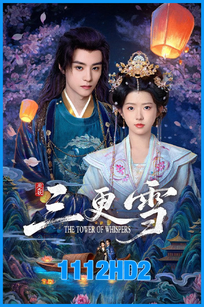 ดูซีรี่ย์จีน หิมะรัตติกาล The Tower of Whispers (2025) พากย์ไทย-ซับไทย EP.1-24 (จบ)