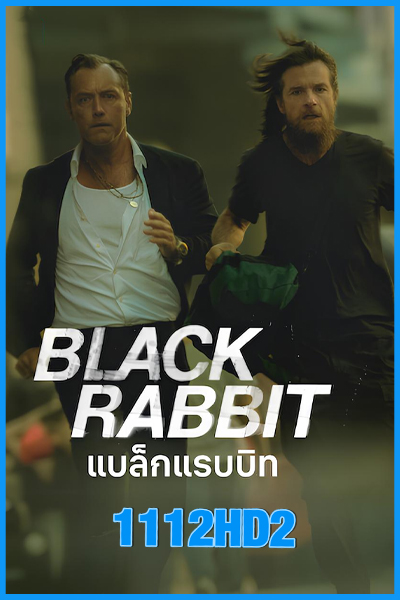 ดูซีรี่ย์ แบล็กแรบบิท Black Rabbit (2025) EP.1-8 จบ (พากย์ไทย)