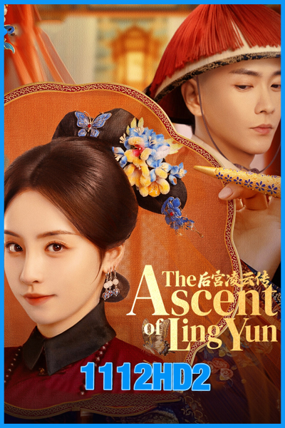 ดูซีรี่ย์ เลือดบัลลังก์พิศวาส The Ascent of Ling Yun (2025) ซับไทย EP.1-30 (จบ)