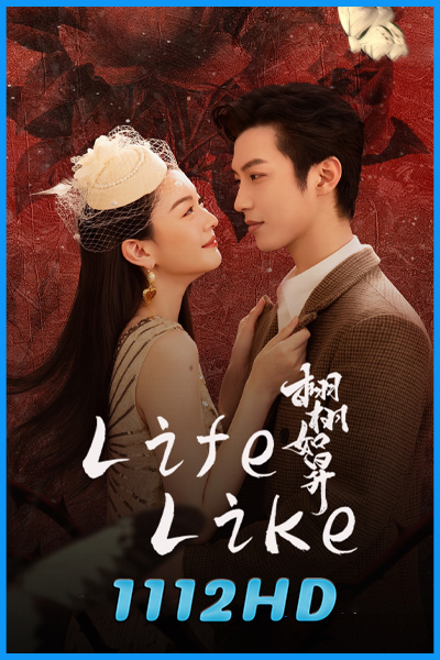 ดูซีรี่ย์ รุ่งอรุณแห่งรัก Life Like (2025) ซับไทย EP.1-24 จบ
