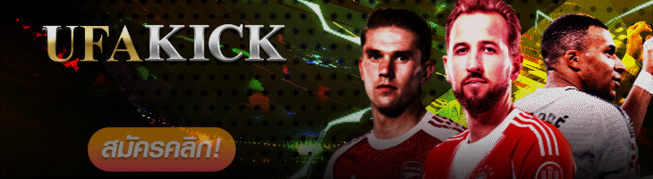 ufakick