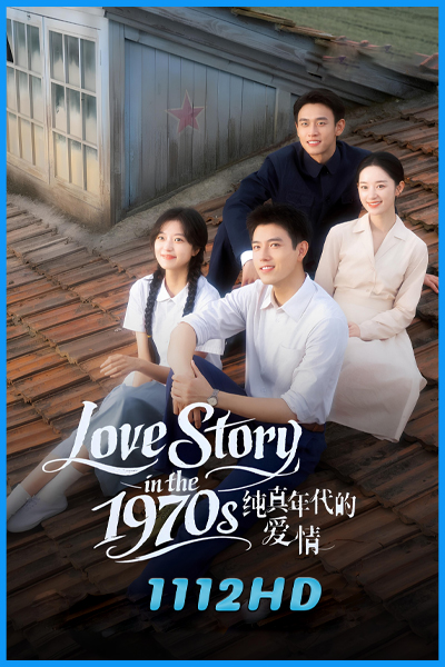 ดูซีรี่ย์ พึ่งพารักพักพิงฝัน Love Story in the 1970s (2026) พากย์ไทย-ซับไทย EP.1-29 (จบ)